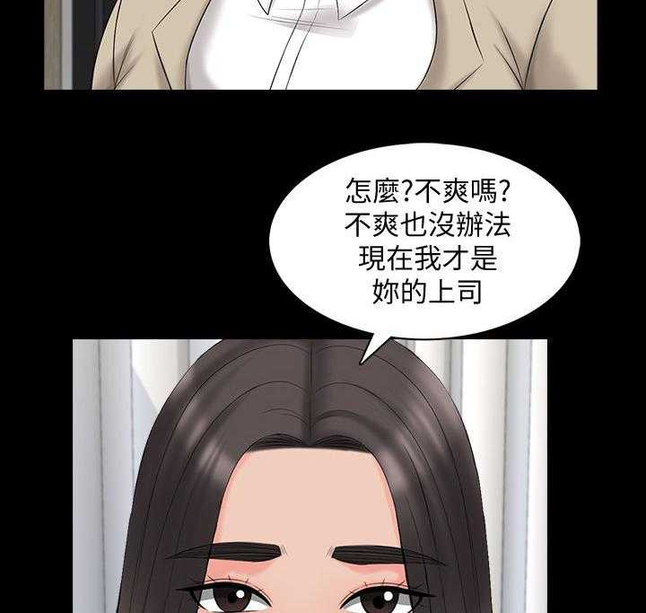 《课外教师》第57话 57_三年前 第20页
