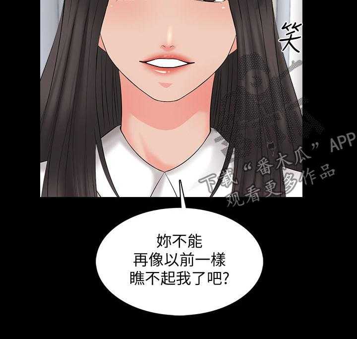 《课外教师》第57话 57_三年前 第21页