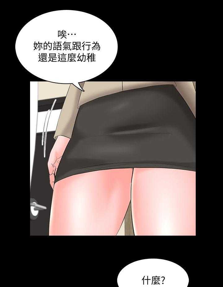 《课外教师》第57话 57_三年前 第22页