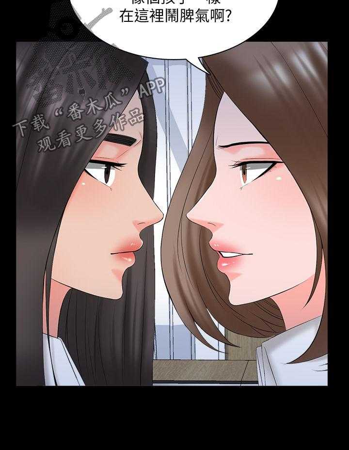 《课外教师》第57话 57_三年前 第24页