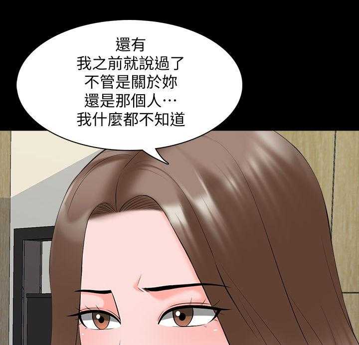 《课外教师》第57话 57_三年前 第25页