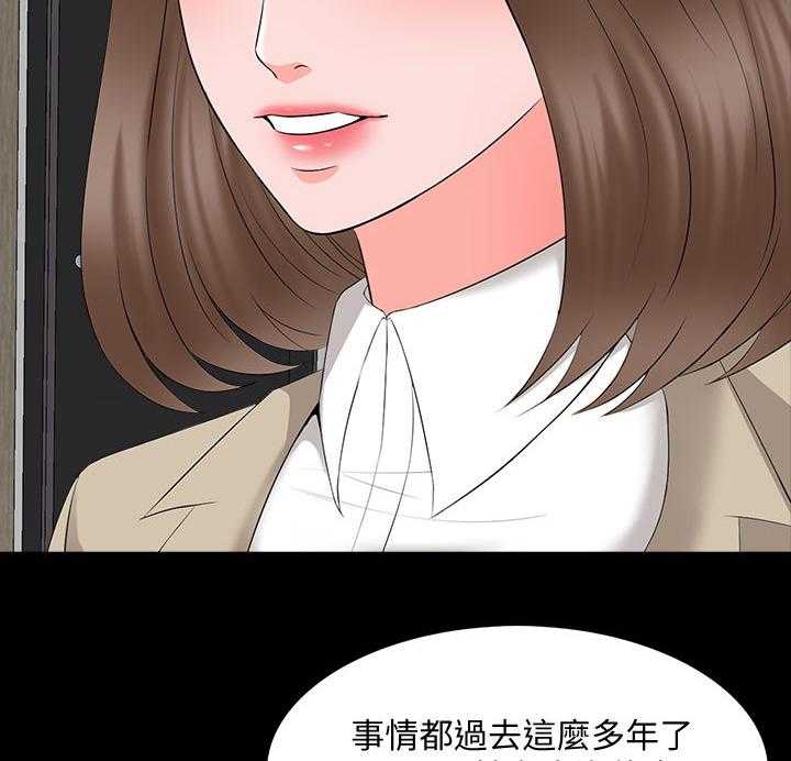 《课外教师》第57话 57_三年前 第26页
