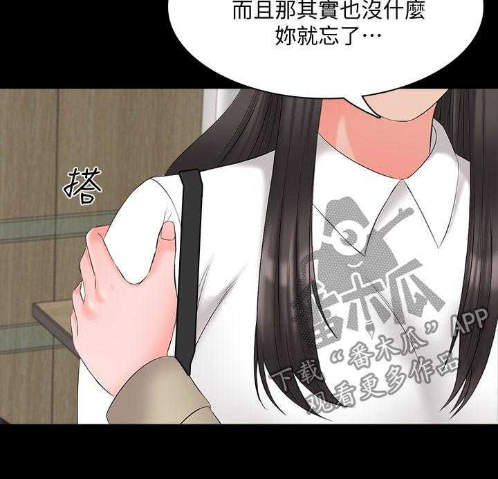 《课外教师》第57话 57_三年前 第27页