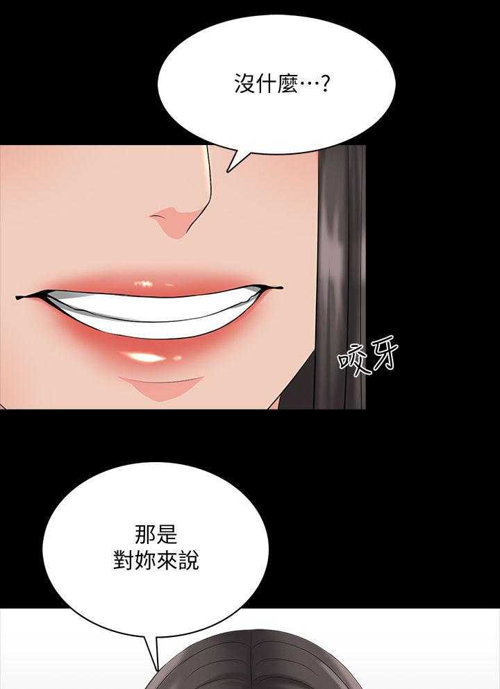 《课外教师》第57话 57_三年前 第28页