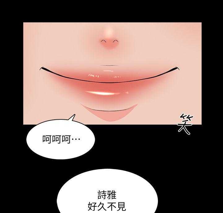 《课外教师》第57话 57_三年前 第4页