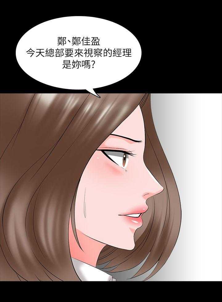 《课外教师》第57话 57_三年前 第7页