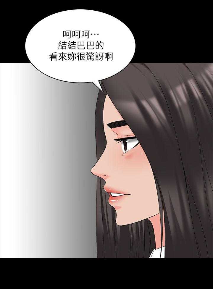 《课外教师》第57话 57_三年前 第8页
