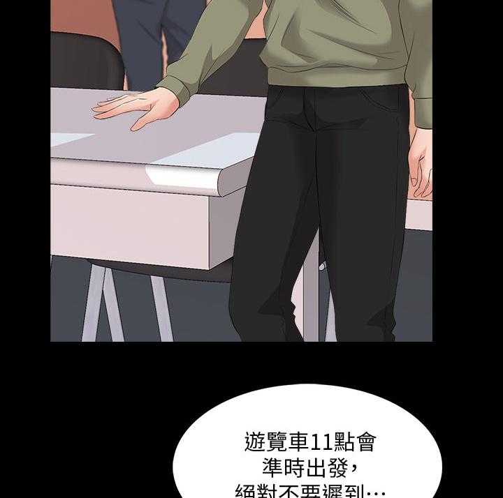 《课外教师》第58话 58_转系生 第12页