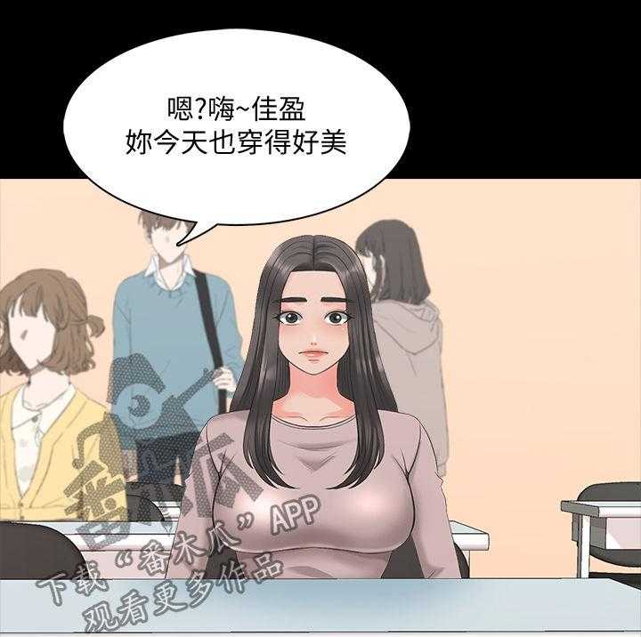 《课外教师》第58话 58_转系生 第14页