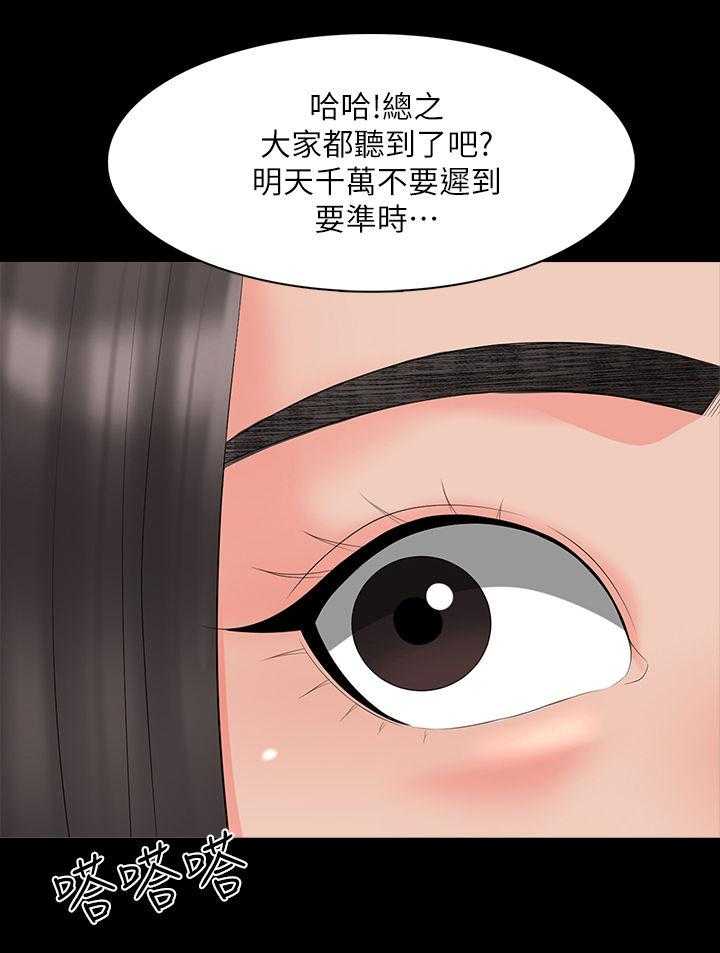《课外教师》第58话 58_转系生 第17页