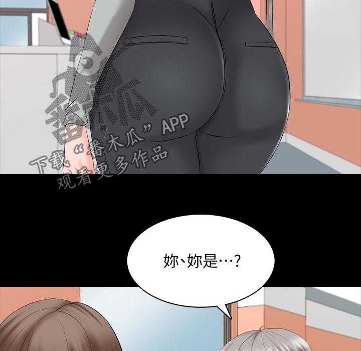 《课外教师》第58话 58_转系生 第21页