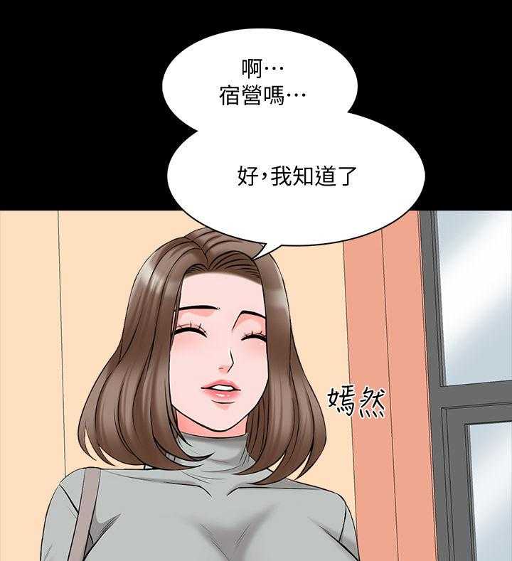 《课外教师》第58话 58_转系生 第25页