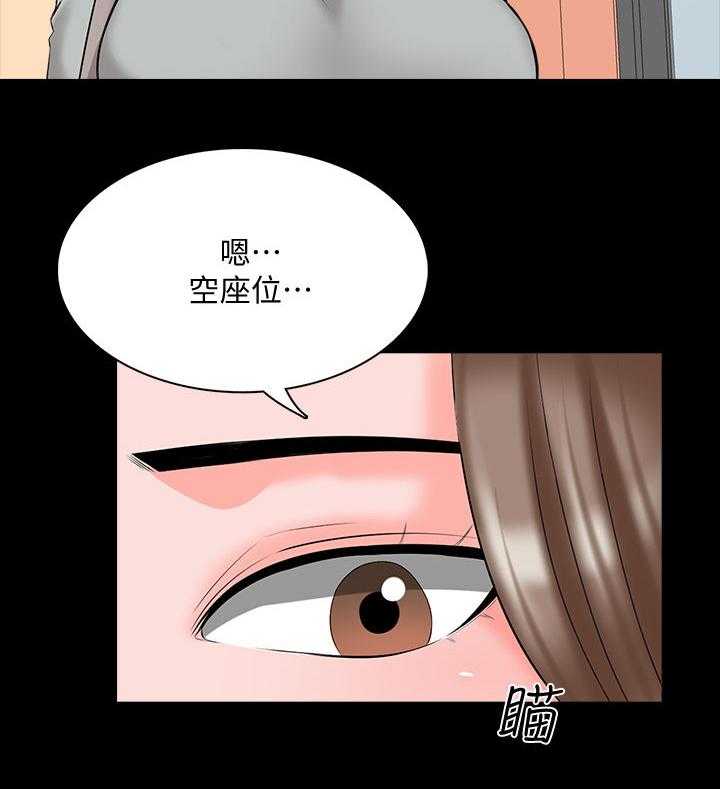 《课外教师》第58话 58_转系生 第26页