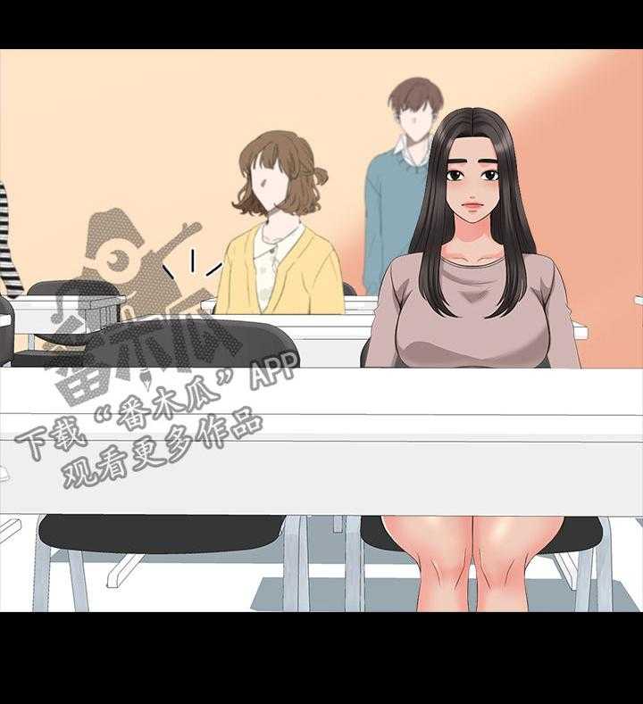 《课外教师》第58话 58_转系生 第27页