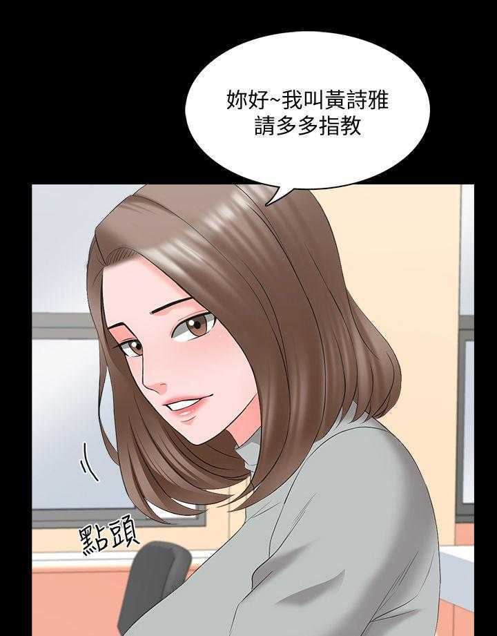 《课外教师》第58话 58_转系生 第31页