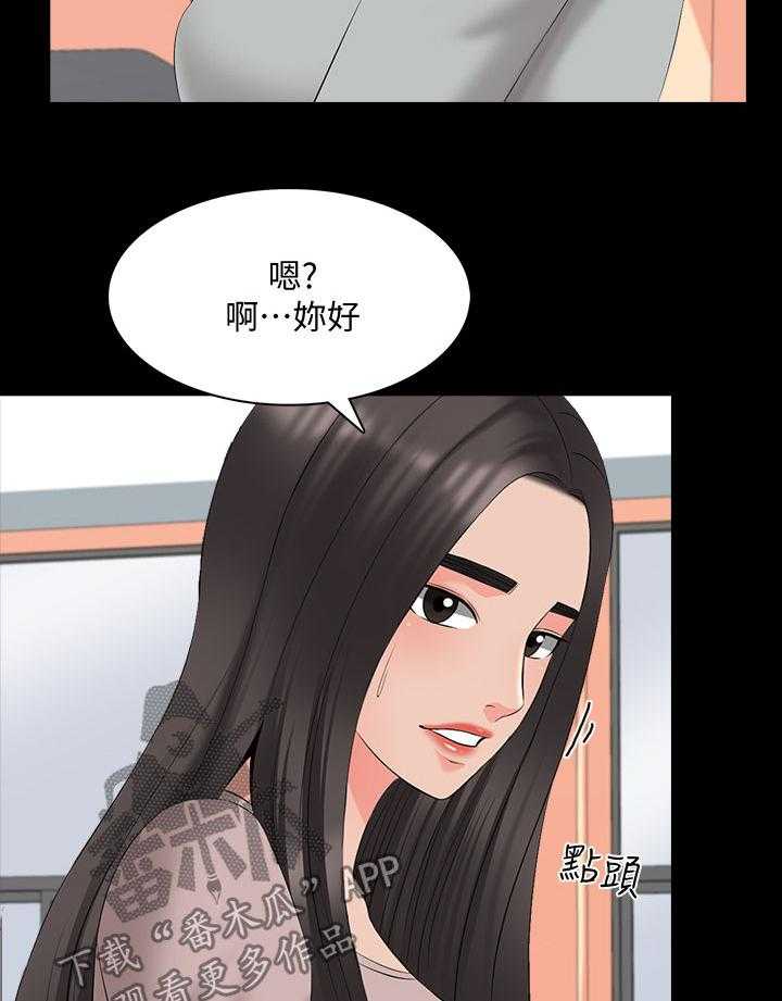 《课外教师》第58话 58_转系生 第32页