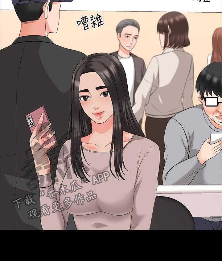 《课外教师》第58话 58_转系生 第7页
