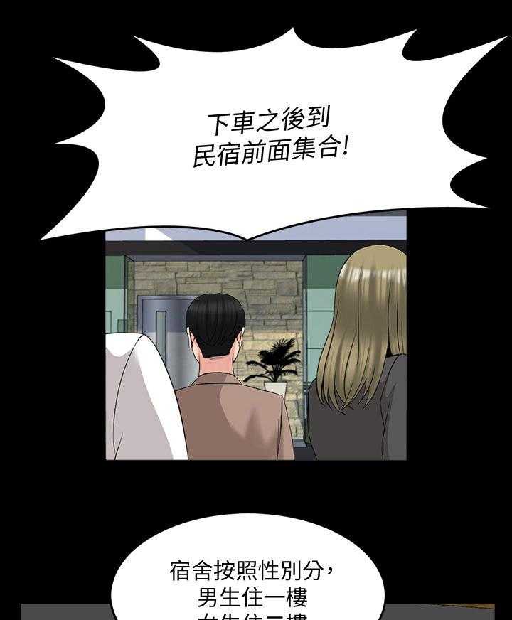 《课外教师》第59话 59_宿营 第10页