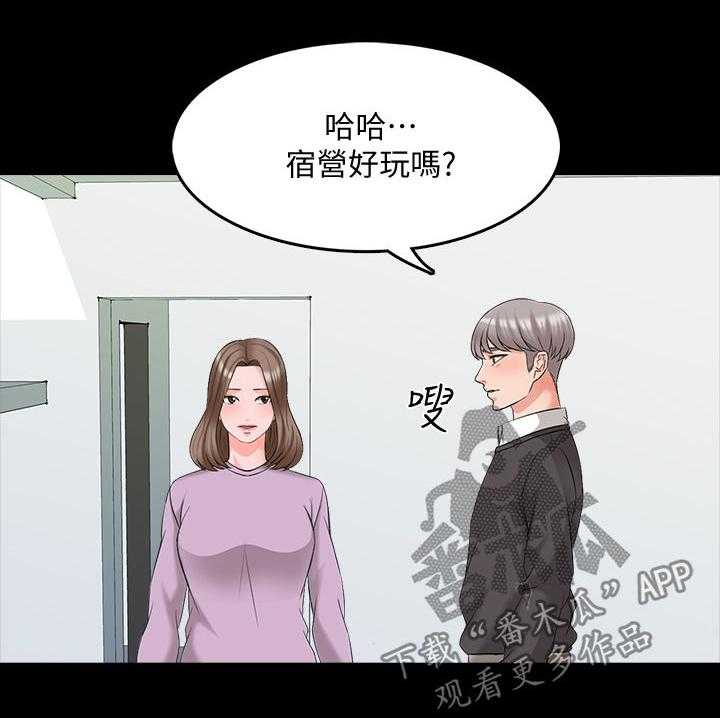《课外教师》第59话 59_宿营 第16页