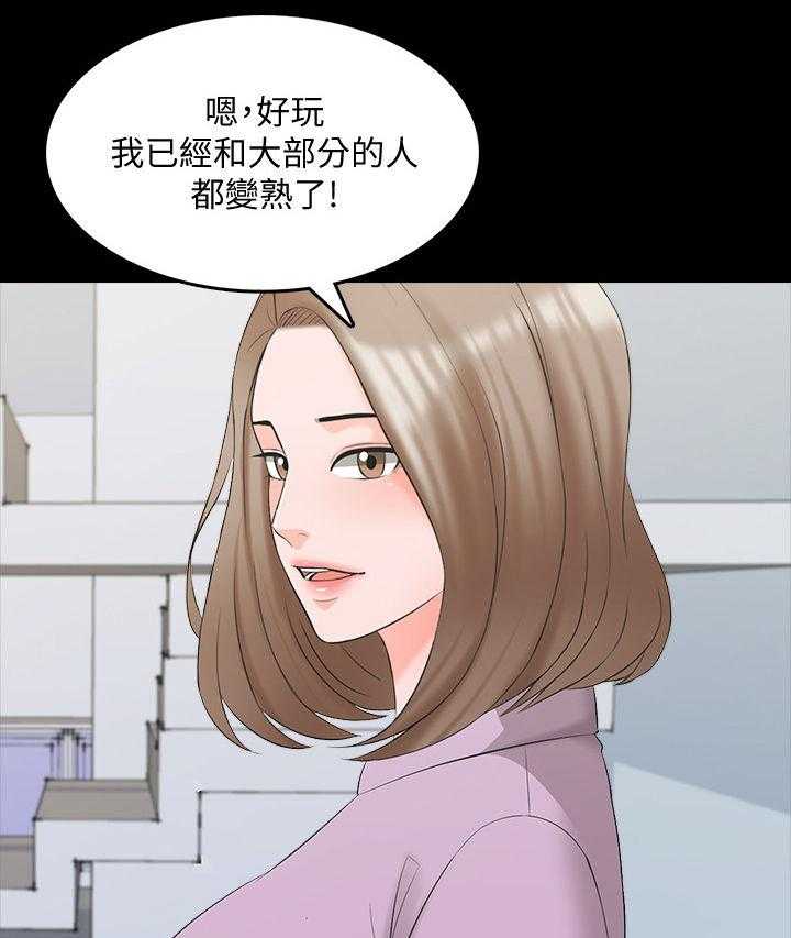 《课外教师》第59话 59_宿营 第17页