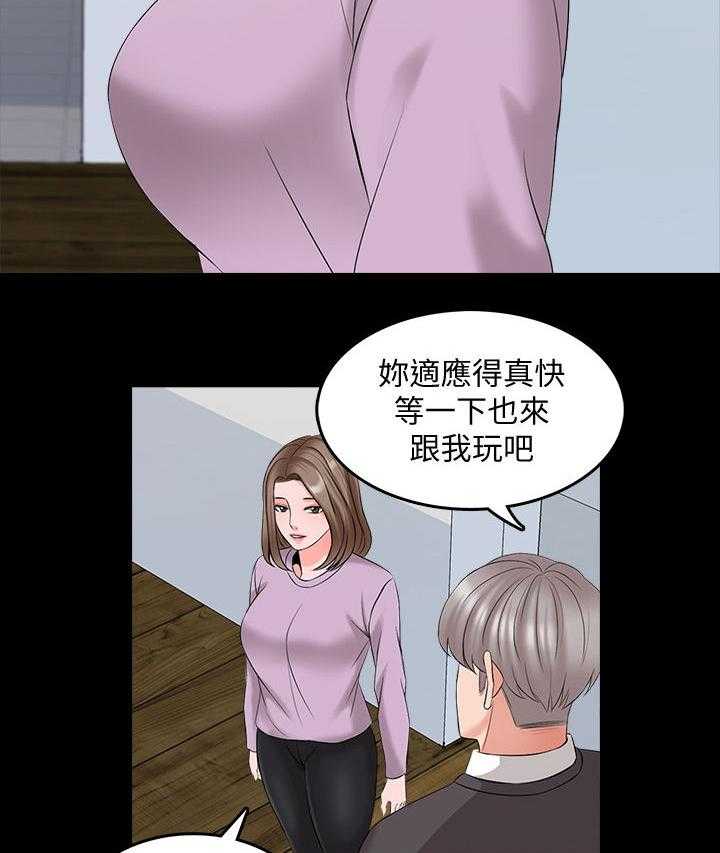 《课外教师》第59话 59_宿营 第18页