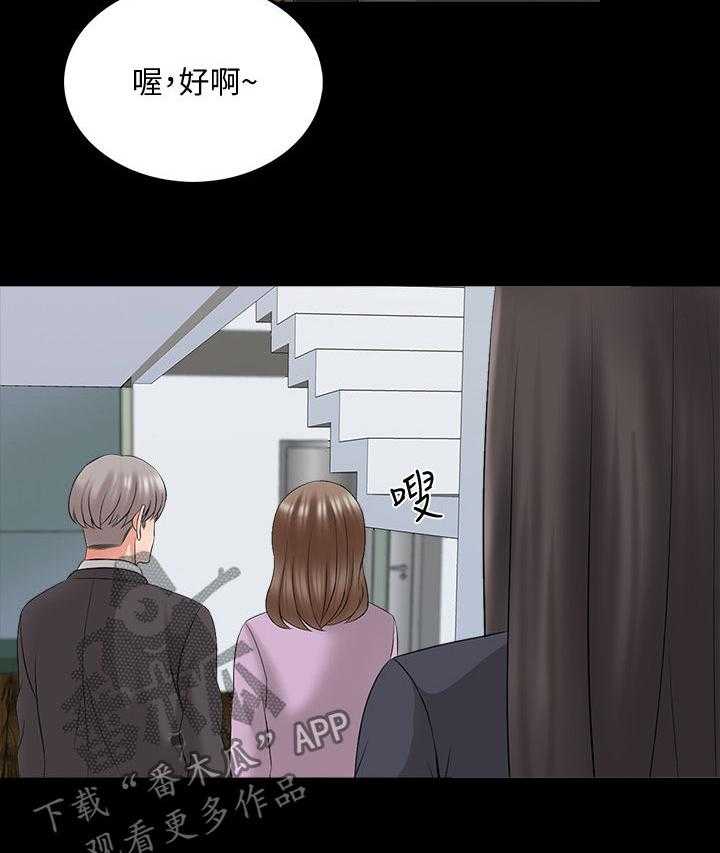 《课外教师》第59话 59_宿营 第19页