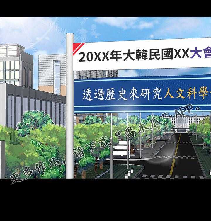 《课外教师》第59话 59_宿营 第1页