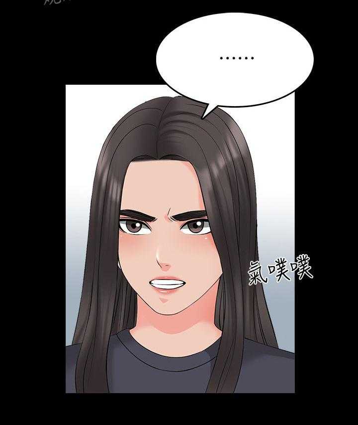 《课外教师》第59话 59_宿营 第20页