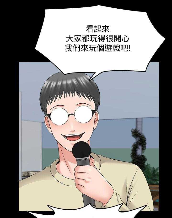 《课外教师》第59话 59_宿营 第21页