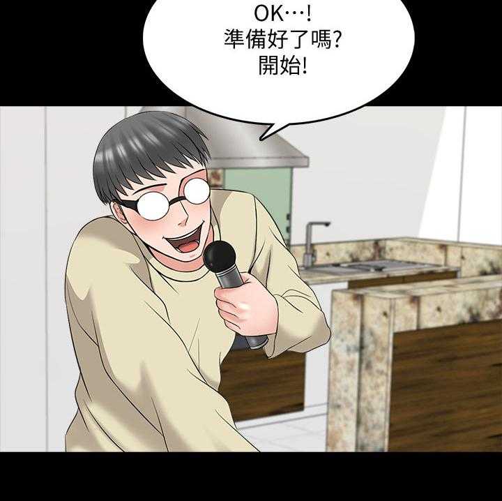 《课外教师》第59话 59_宿营 第29页