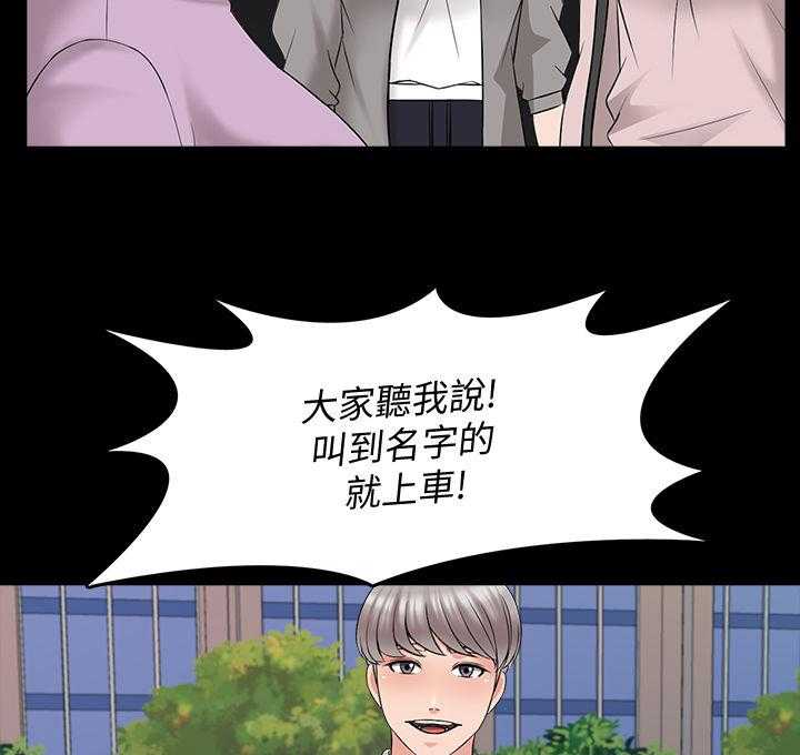 《课外教师》第59话 59_宿营 第5页