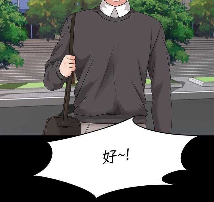 《课外教师》第59话 59_宿营 第6页