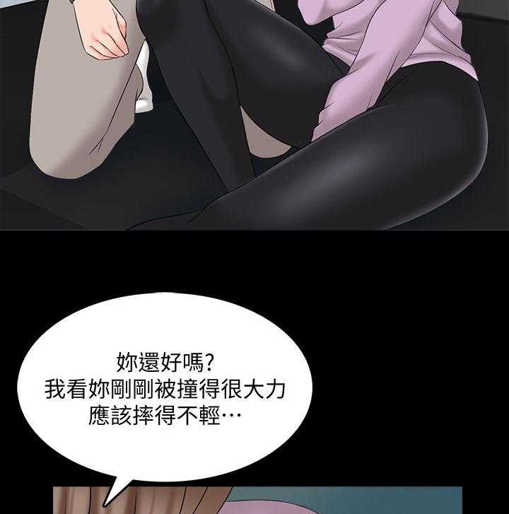 《课外教师》第60话 60_擦药 第12页