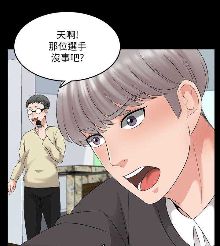 《课外教师》第60话 60_擦药 第4页