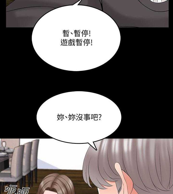 《课外教师》第60话 60_擦药 第5页