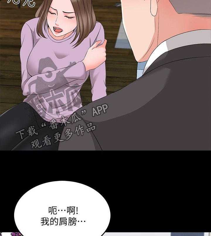 《课外教师》第60话 60_擦药 第6页