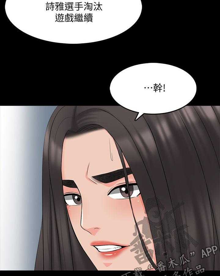 《课外教师》第60话 60_擦药 第9页