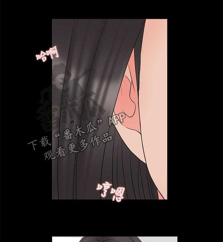 《课外教师》第61话 61_亲眼目睹 第11页