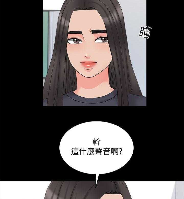 《课外教师》第61话 61_亲眼目睹 第12页