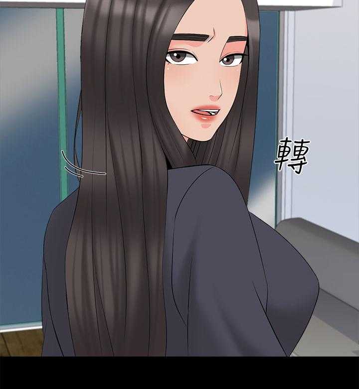 《课外教师》第61话 61_亲眼目睹 第13页