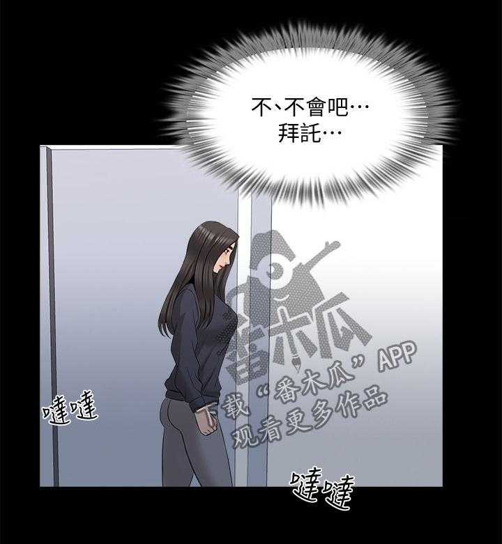 《课外教师》第61话 61_亲眼目睹 第14页