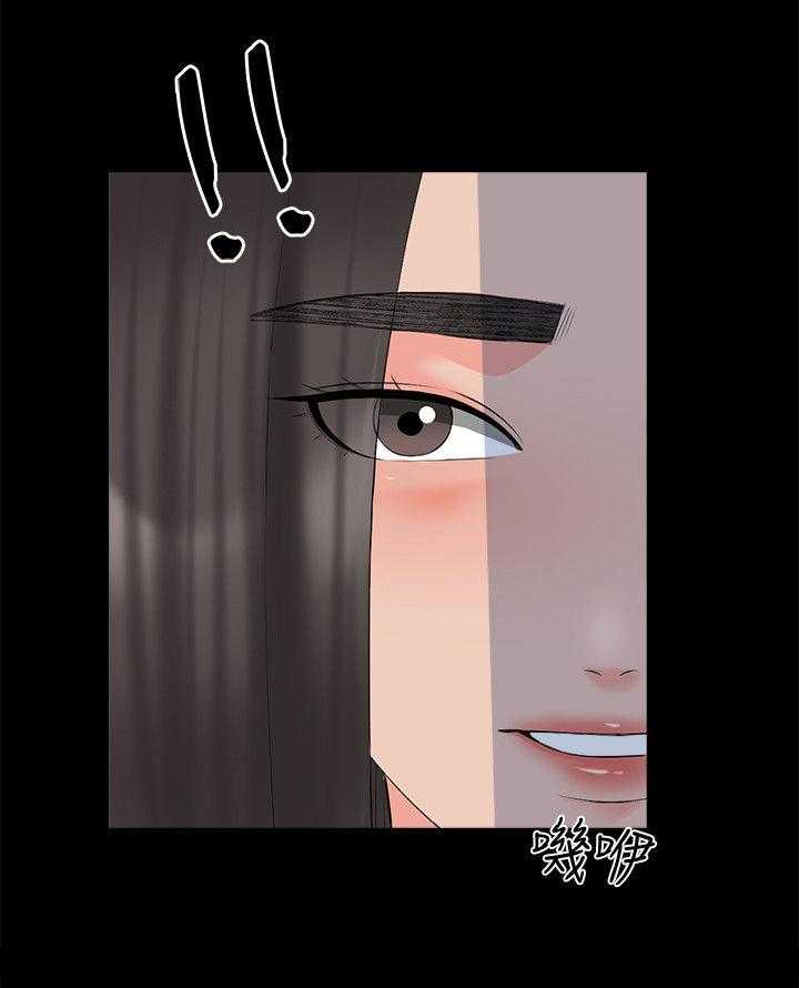 《课外教师》第61话 61_亲眼目睹 第15页
