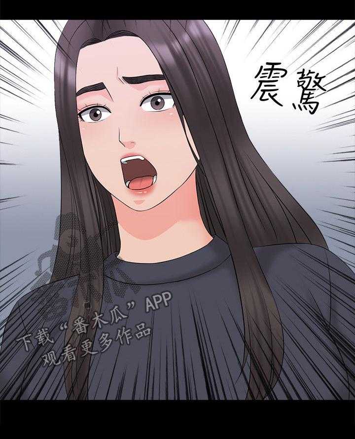《课外教师》第61话 61_亲眼目睹 第16页