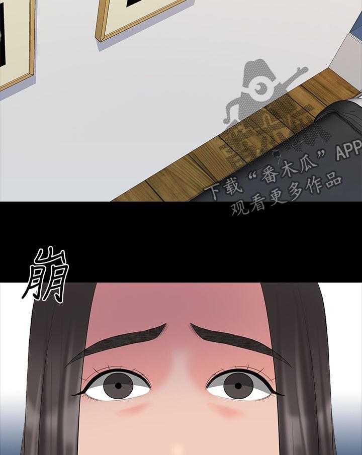 《课外教师》第61话 61_亲眼目睹 第18页