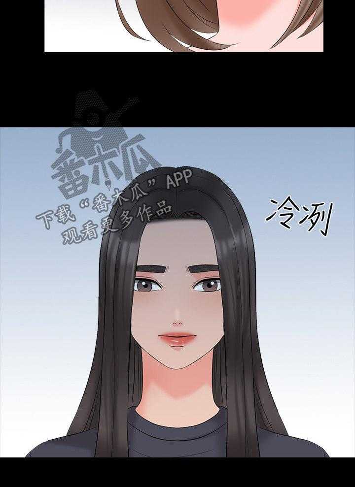 《课外教师》第61话 61_亲眼目睹 第22页