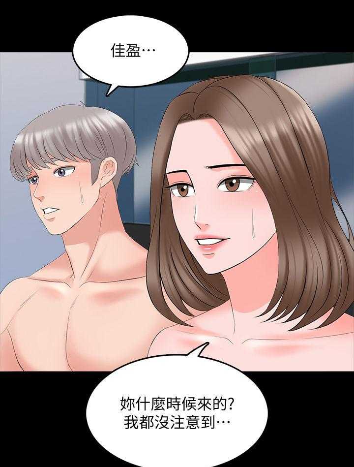 《课外教师》第61话 61_亲眼目睹 第23页