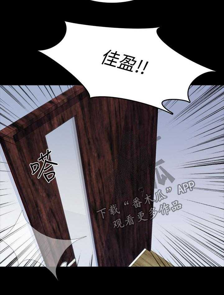 《课外教师》第61话 61_亲眼目睹 第24页