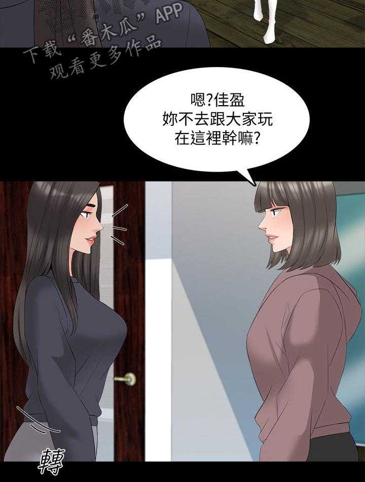 《课外教师》第61话 61_亲眼目睹 第27页
