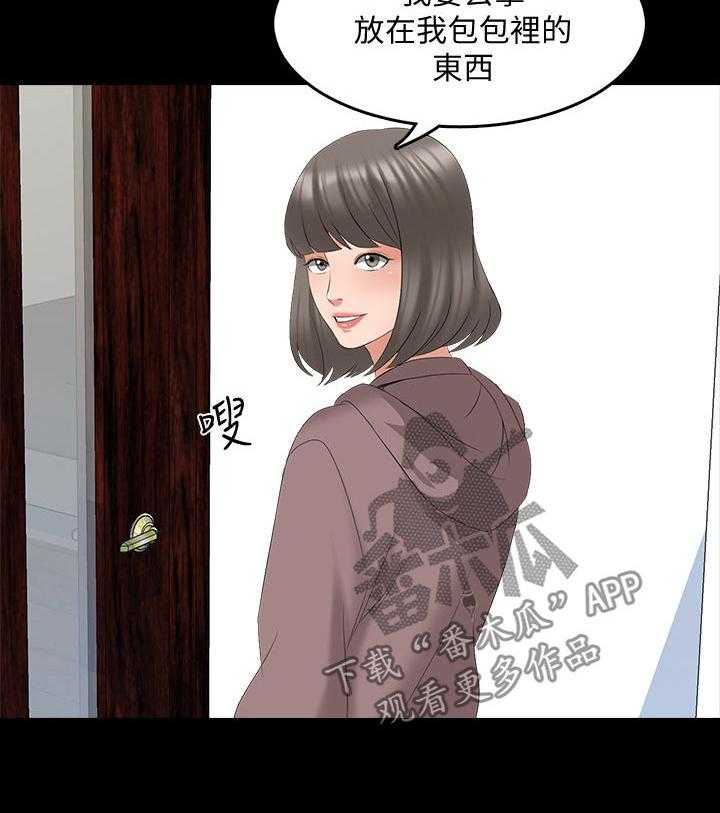 《课外教师》第61话 61_亲眼目睹 第29页