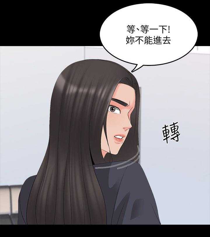 《课外教师》第61话 61_亲眼目睹 第30页